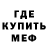 Меф мука Cal weathers