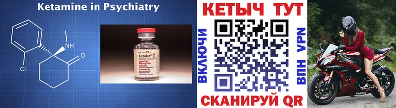 Кетамин VHQ  Питкяранта 