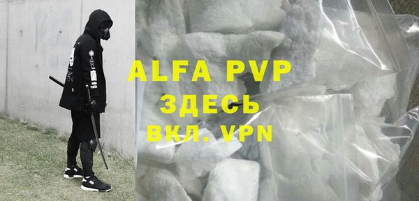 скорость mdpv Абаза